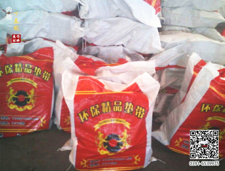 墊帶價(jià)格